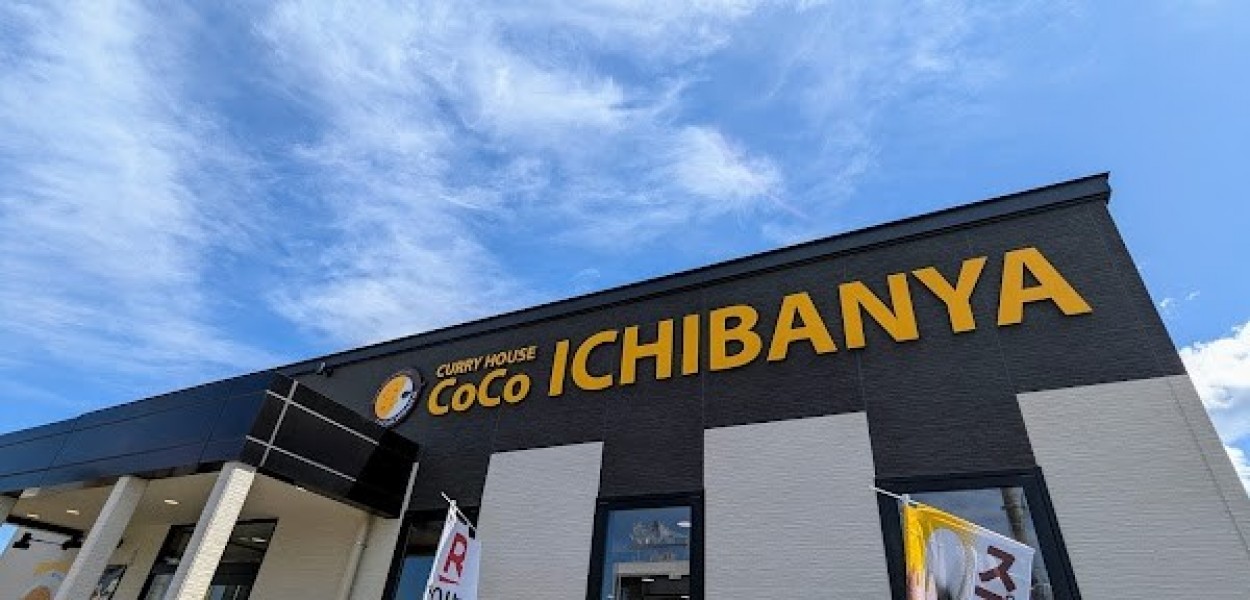 カレーハウス CoCo壱番屋 八戸類家店