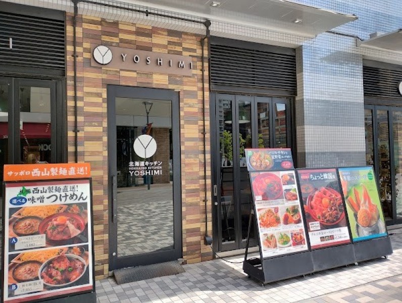 北海道キッチンＹＯＳＨＩＭＩ調布店