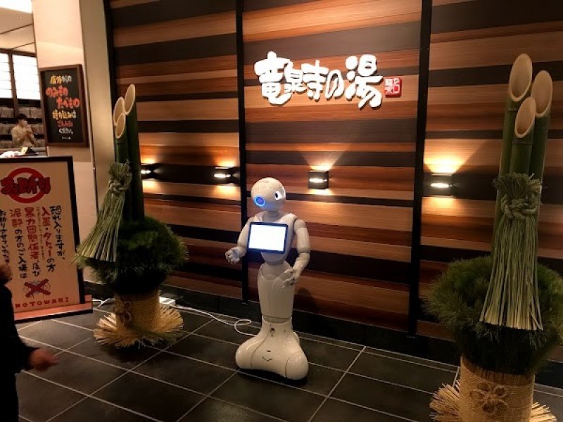 竜泉寺の湯 八王子みなみ野店