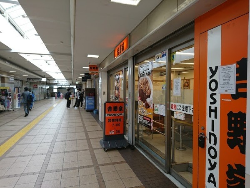 吉野家 下高井戸駅店
