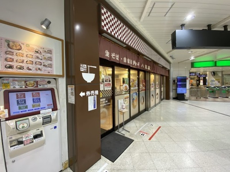 駅そば 八起家 高崎店