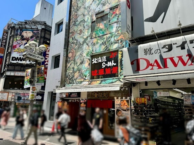 辛麺華火 渋谷店