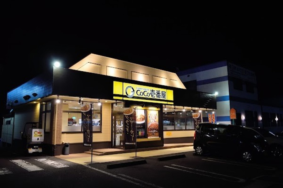 CoCo壱番屋 メルクス田川店