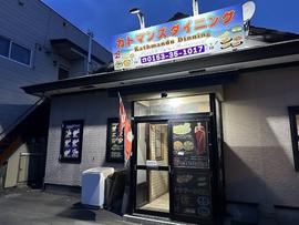 カトマンズダイニング