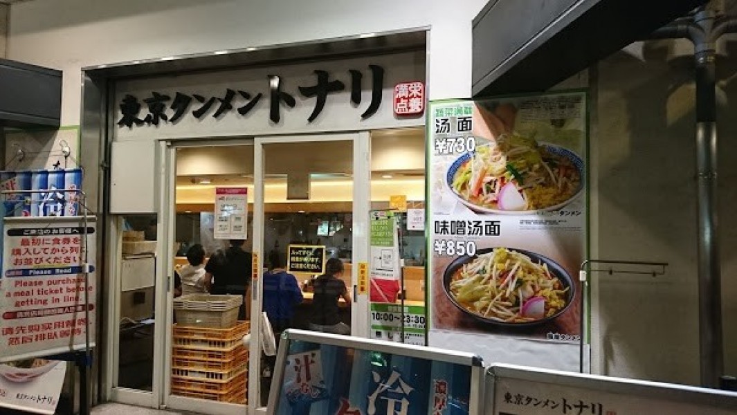 東京タンメン トナリ アトレ上野店