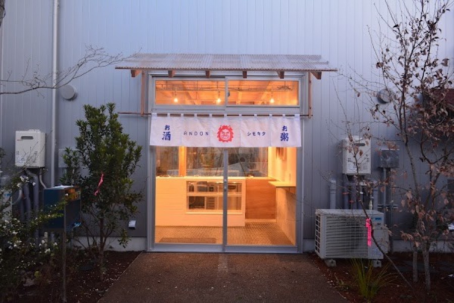 お粥とお酒ANDONシモキタ