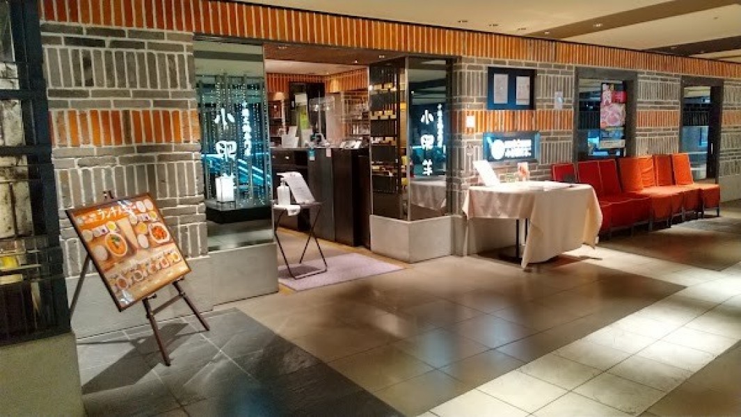 中国火鍋専門店 小肥羊 天満橋京阪シティモール店