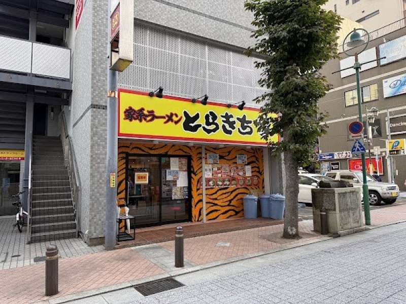 とらきち家