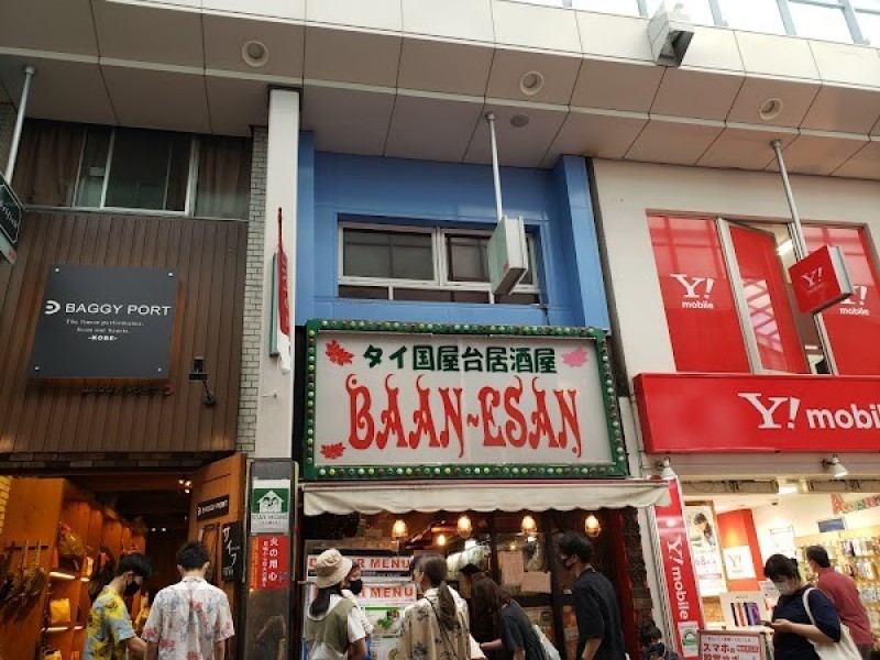 バーンイサーン高円寺南店