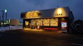 麺屋 Aishin 河渡本店