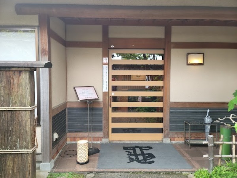 遊亀庵かめや