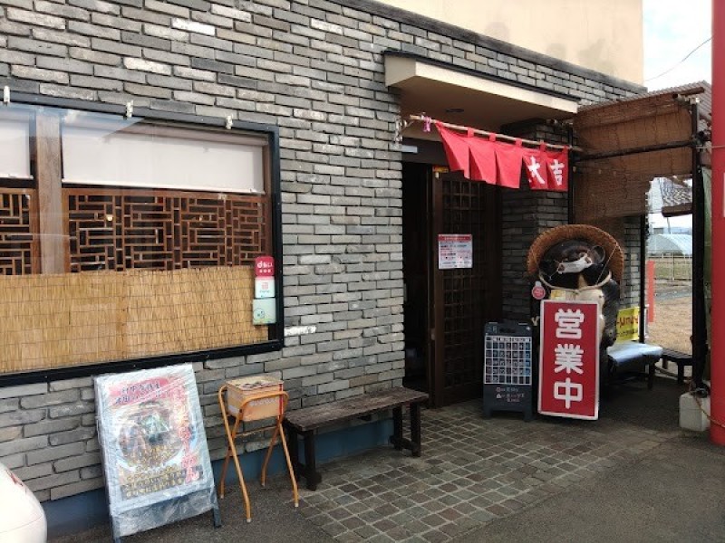 大吉ラーメン
