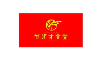 恵比寿ガパオ食堂 (激辛グルメ祭り2022)