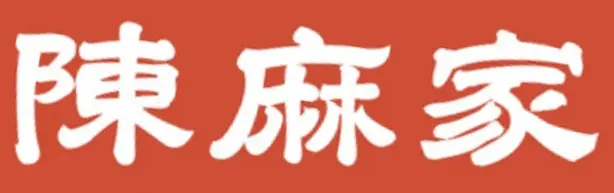 陳麻家 高田馬場店 【辛･オブ･ザ･イヤー2025】