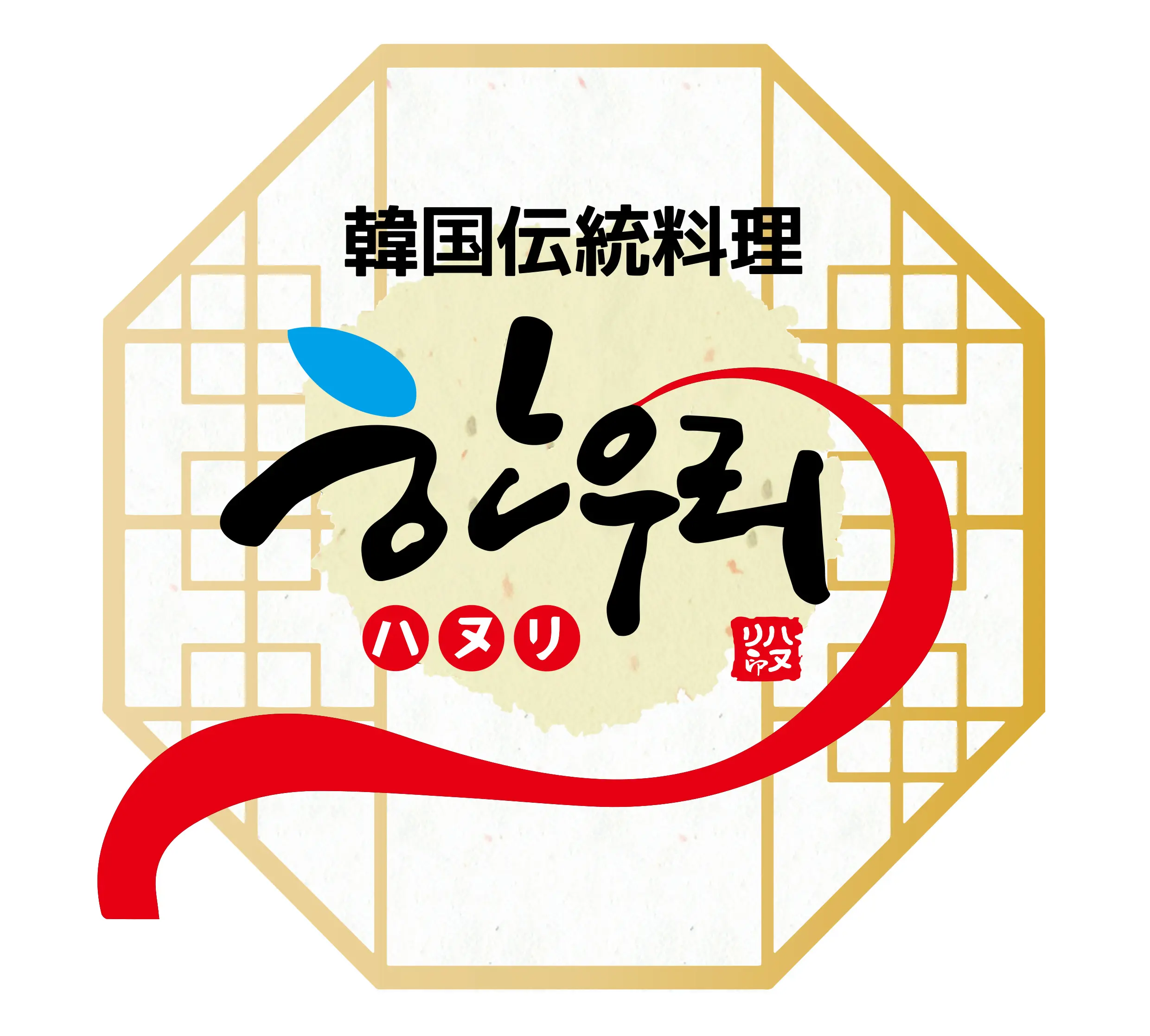 ハヌリ 新宿三丁目店 【辛･オブ･ザ･イヤー2025】