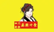四川料理・麻辣十食 (四川フェス2023)