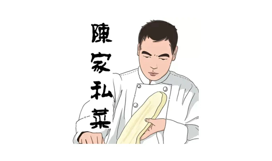 陳家私菜 (四川フェス2023)