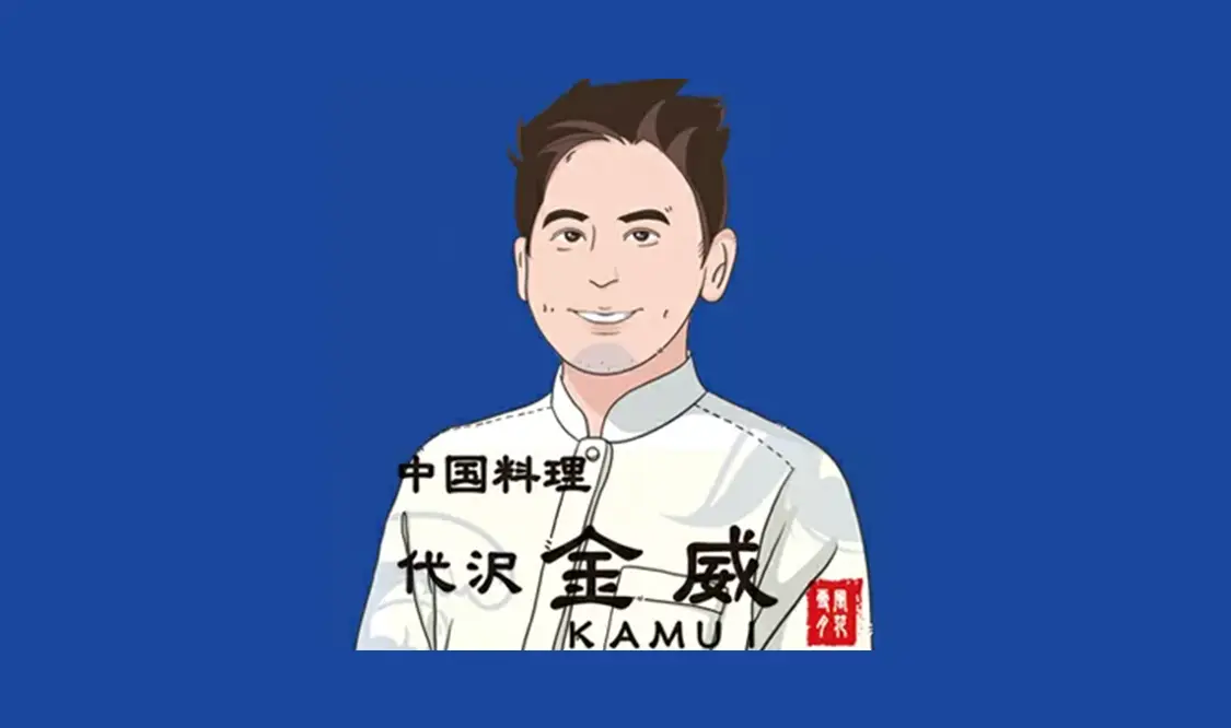 下北沢 金威 (四川フェス2023)