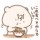 ぎーん