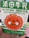 なぎちゃん