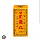 正露丸