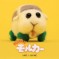 ポコ