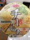 チーカラ
