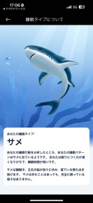 ファンタスティックソッソ