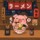 まさとん