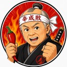 辛侍