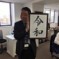 津高 守
