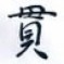 イネオ