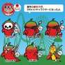 からいてんぼ