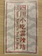 四川小吃雲辣坊