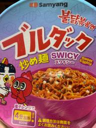 スワイシーブルダック炒め麺BIG