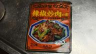 辣椒炒肉(ラージャオチャオロウ）の素 豚肉とししとうの旨辛炒め
