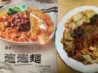 香酢が効いた旨辛たれ ビャンビャン麺