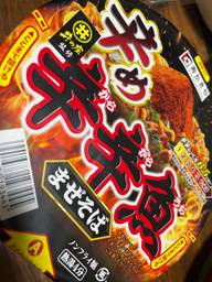 辛め辛辛魚まぜめん