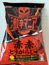 激辛マニア  赤赤とうがらし味 ヤバアアア！このシゲキヤバアアッ！