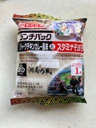 ジャークチキンカレー風味とスタミナそぼろ