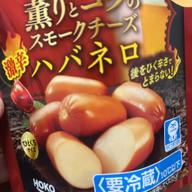 ロルフ　薫りとコクのスモークチーズ（ハバネロ）

