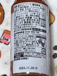 おいしい唐がらしソース 辛