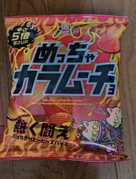 めっちゃカラムーチョ 5倍