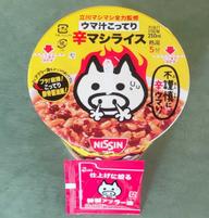 立川マシマシ全力監修 ウマ汁こってり 辛マシライス