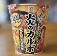 蒙古タンメン中本 炎のカルボ コク甘辛旨味噌