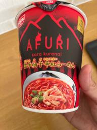 AFURI激辛柚子辛紅らーめん 辛さレベル5、新・覚醒香油