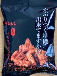 旨辛クリスピーおかき かぶりつく準備出来てますか!?