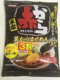 黒からまぜめん の素