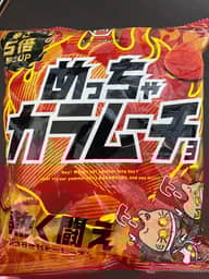 めっちゃカラムーチョ 辛さ5倍