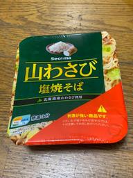 山わさび 塩焼きそば